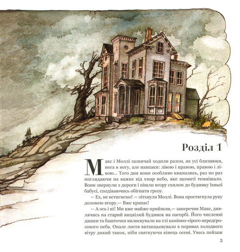 Магічна книга анатомії